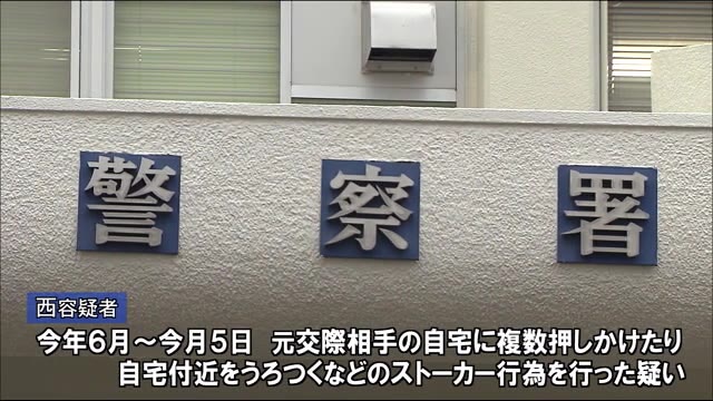 高原町役場職員 ストーカー容疑で逮捕 宮崎県