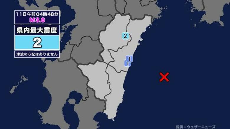 【地震】宮崎県内で震度2 日向灘を震源とする最大震度2の地震が発生 津波の心配なし｜FNNプライムオンライン