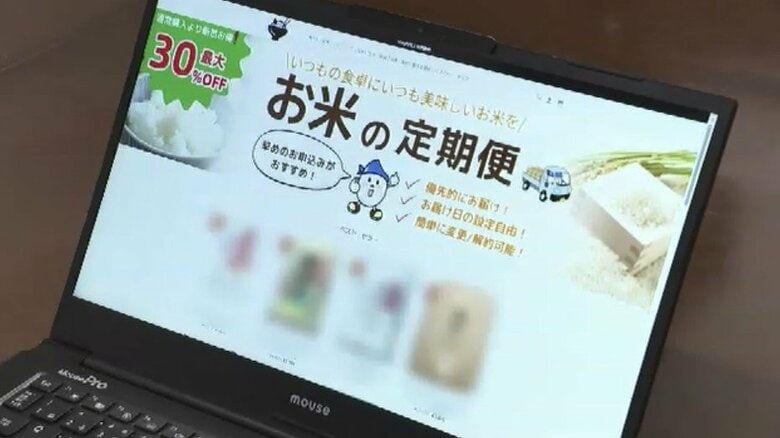 長引く“令和のコメ騒動”　全国平均5キロ4200円超　ノリも値上げでおにぎり店は悲鳴　“安すぎる”ニセサイトも横行｜FNNプライムオンライン