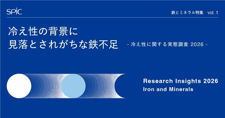 「冬に悪化する冷え性、背景には見落とされがちな鉄不足」