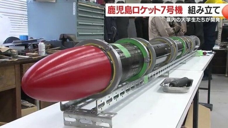 「爆発しないロケット」ろうそく燃料で安全設計　学生が作った鹿児島ロケット7号機、種子島で打ち上げへ｜FNNプライムオンライン