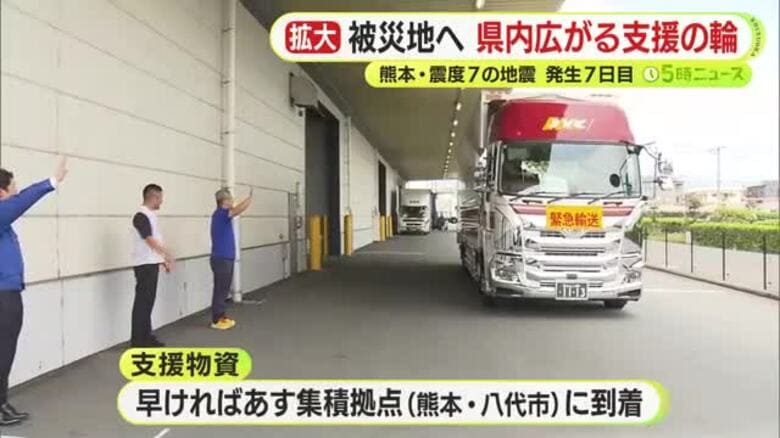 熊本地震　静岡県内からの支援の輪が広がる　富士市の製紙会社はトイレットペーパーなど被災地へ送る　県も宇城市に向けて出発｜FNNプライムオンライン