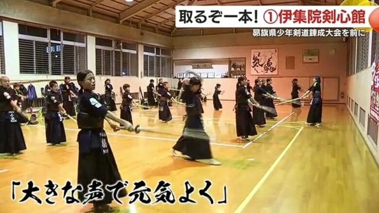 【取るぞ一本！注目チーム】伊集院剣心館　モットーは「大きな声で元気よく」　11月30日開催・昴旗少年剣道錬成大会｜FNNプライムオンライン