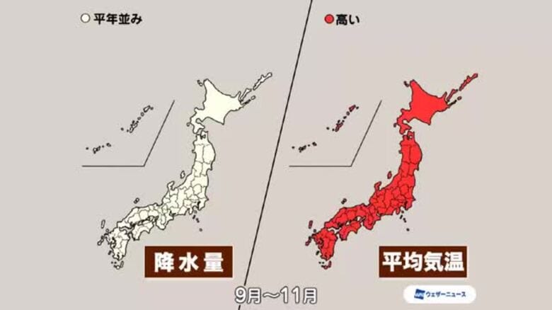 今年の秋は紅葉の遅れも　全国的に高温予想【3カ月予報】｜FNNプライムオンライン