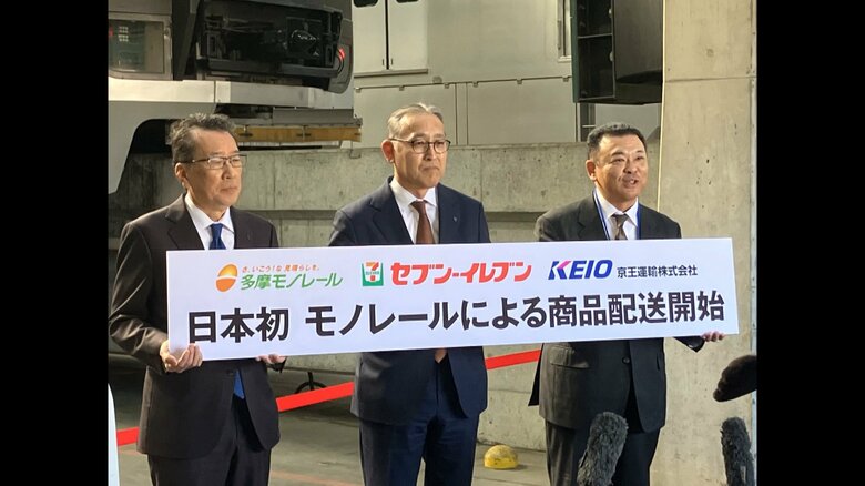 日本初　モノレールを使った商品配送　ドライバーなど人手不足の課題解決に向け　セブン－イレブン・ジャパンなど3社共同で5日から本格導入｜FNNプライムオンライン