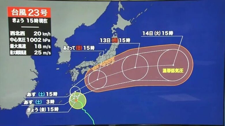 【台風情報】台風23号は東寄りの進路に　3連休は曇りや雨の日多く、13日は強風に注意　福井｜FNNプライムオンライン