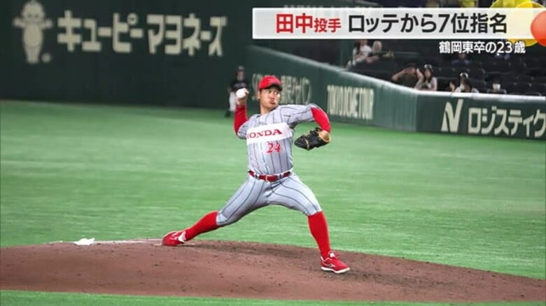 ＜プロ野球＞千葉ロッテ7位指名・田中大聖投手「新人王目指す」　最高157キロ・鶴岡東卒の23歳｜FNNプライムオンライン