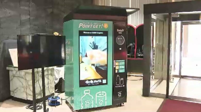 “リサイクルできないゴミは回収しません”　空き缶・ペットボトル専用の次世代「リビット・ボックス」　北九州市で12月から実証実験スタート　福岡｜FNNプライムオンライン
