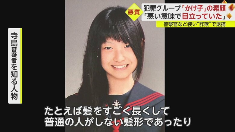 中学生時代の寺島容疑者は悪い意味で目立っていたという