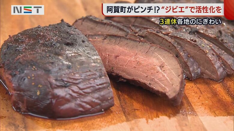 シカの肉