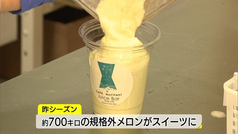コラボレーションメニュー第1弾として販売したメロンシェイク