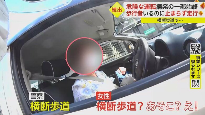 左から右へ走り抜けた車を呼び止めた