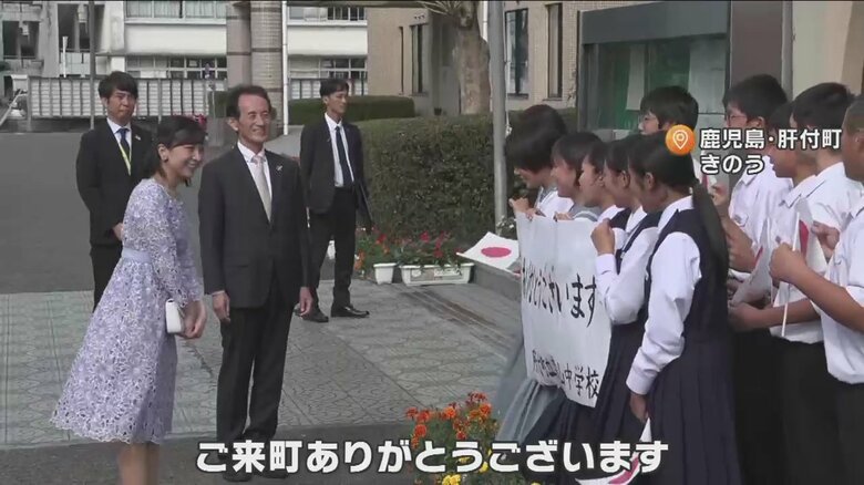 鹿児島の中学生と交流される佳子さま