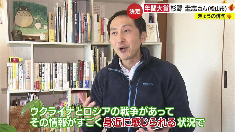 作品が「年間大賞」を受賞　杉野圭志さん