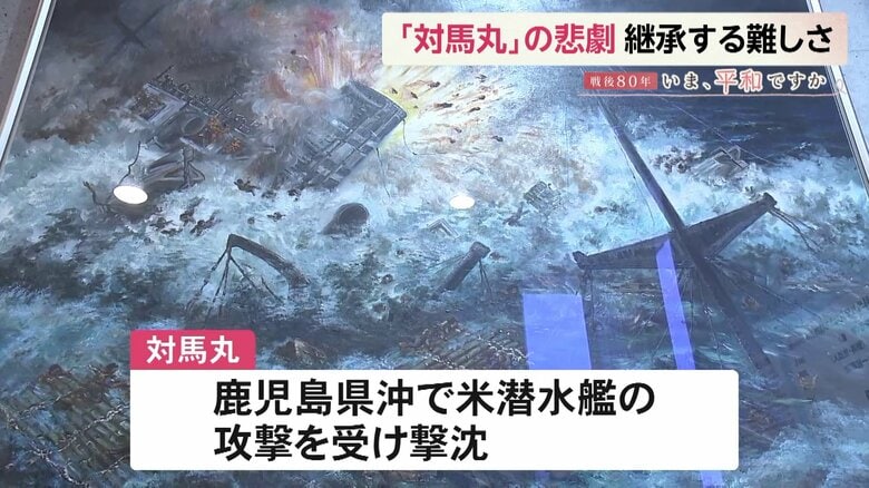 海に沈んだ対馬丸