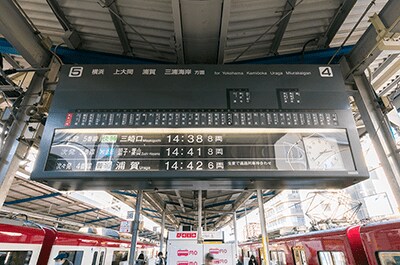 （出典：京浜急行電鉄株式会社）
