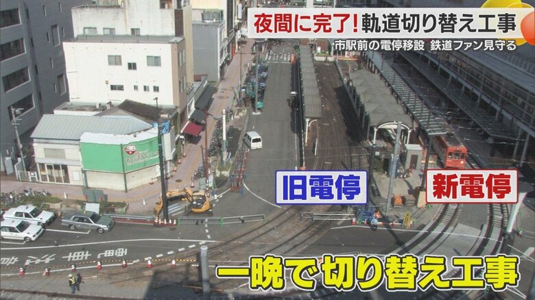 新しい電停につながる新たなレールが敷かれた