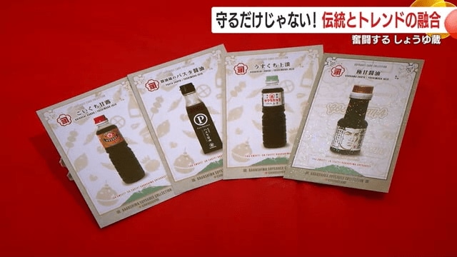 しょうゆのトレーディングカード（全4種類）