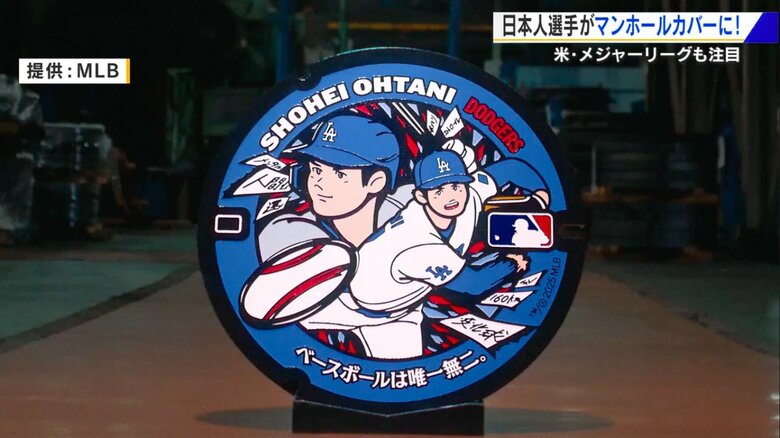 二刀流・大谷翔平選手のマンホールカバー