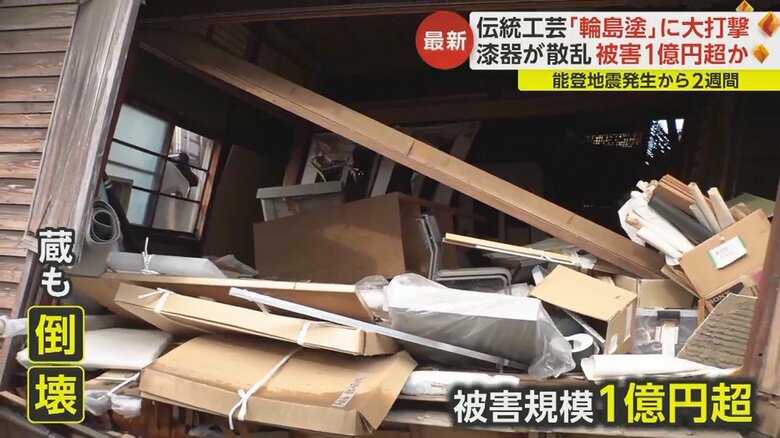 輪島塗りの完成品や資材などを保管していた