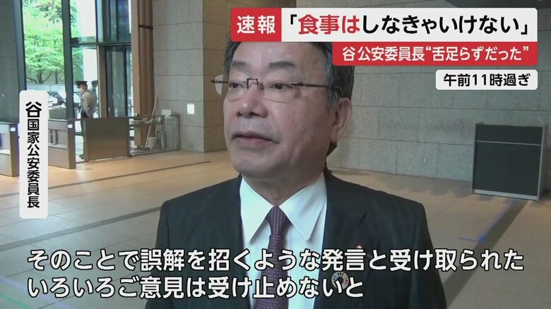 26日午前11時過ぎ、取材に応じ発言について釈明する谷 公安委員長