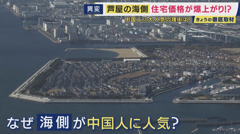 「風水的に絶好の土地」
