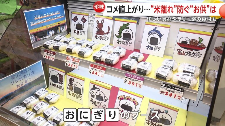 おにぎりのブースには「くまぎり」「カンガルぎり」「わにぎり」などのイラストと文字が