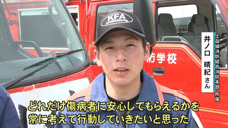 上益城消防本部所属・井ノ口晴紀さん