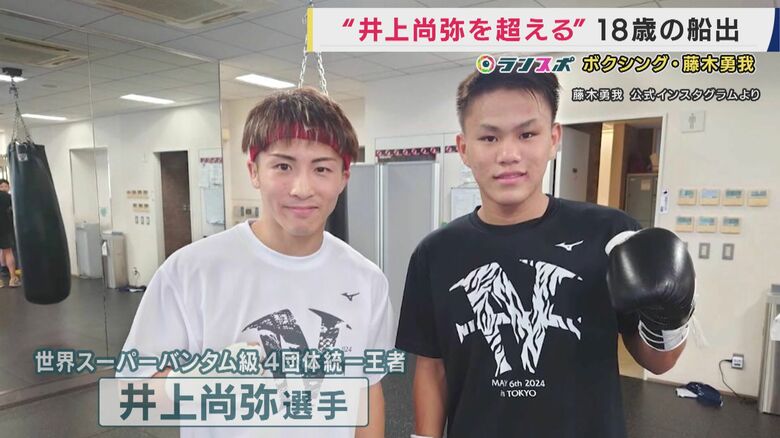 井上選手と藤木選手