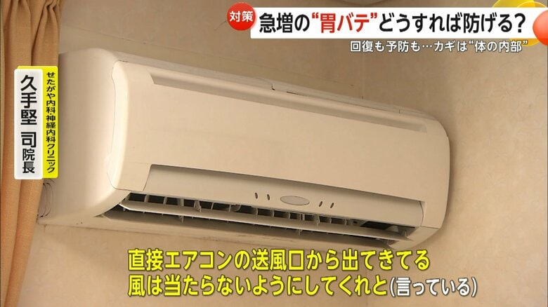 エアコンの送風口からの風も当たらないように