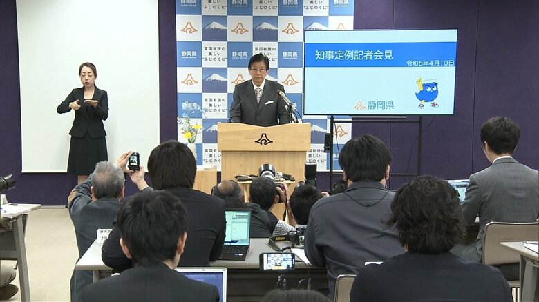 静岡・川勝平太 知事による定例会見（4月10日）