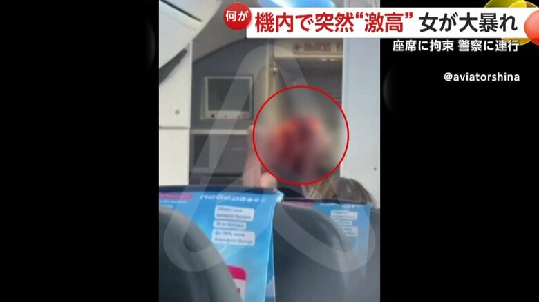 女は男性客らに押さえられ席に連れ戻された