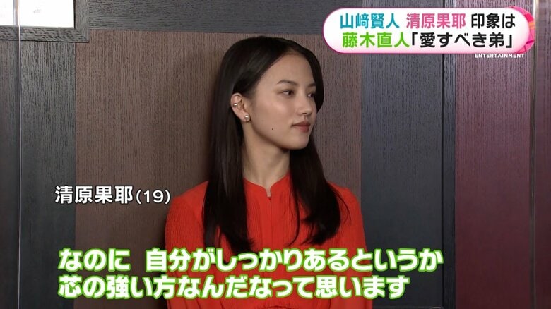 清原果耶「しっかりしてる！」と褒められ