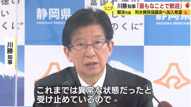 川勝知事の定例会見（2023年4月）