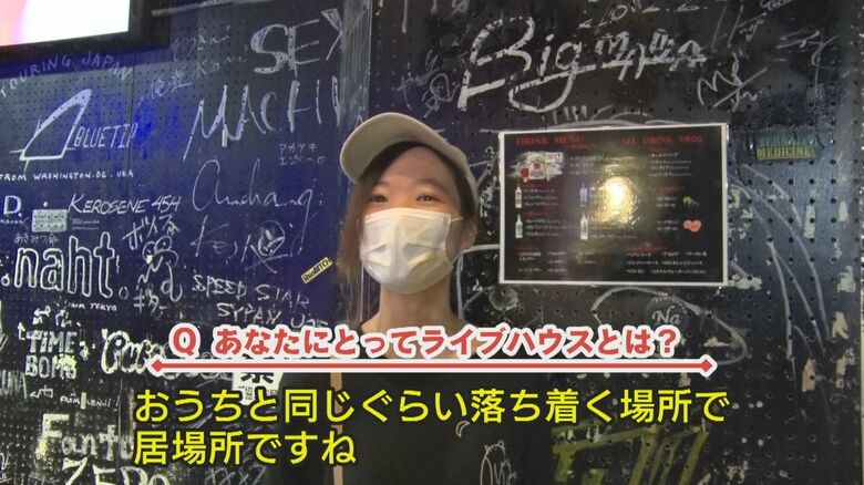 「落ち着く場所だ」と女性客