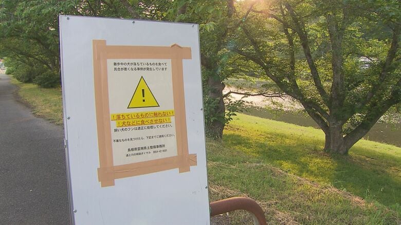 河川敷に設けられた啓発看板