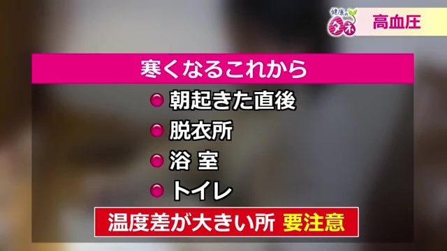 温度差が大きい場所は要注意