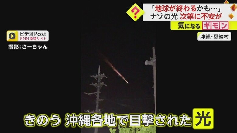 沖縄・恩納村で撮影された映像