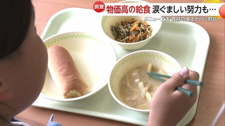 森中央小学校の給食