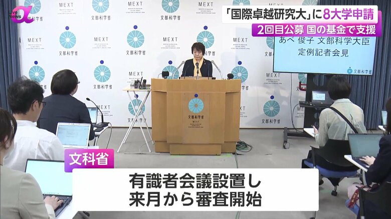 6月から審査を始め、冬頃までに候補を選ぶ方針を持つ文科省