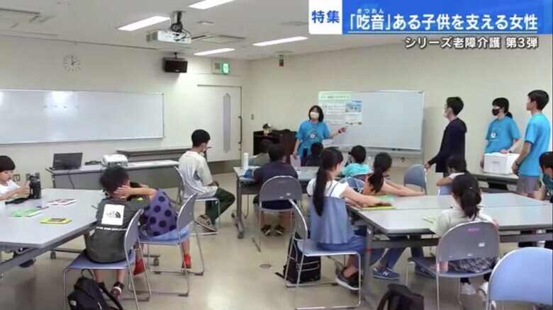 吃音の子どもたちが集まる広島市東区の二葉公民館