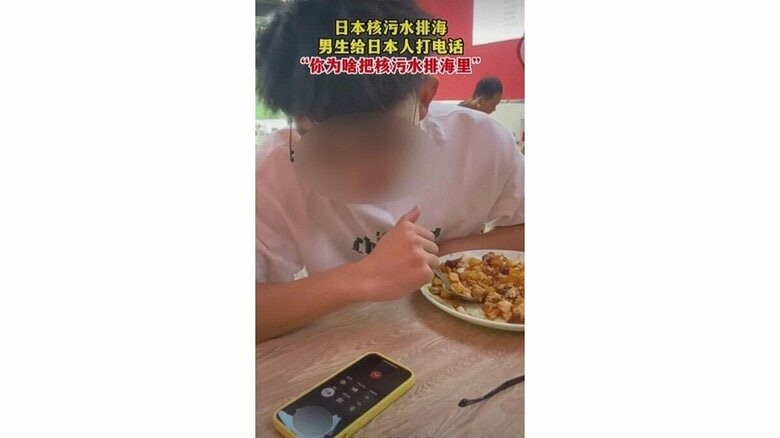 処理水放出に伴い　中国で大量の迷惑電話が発生した（中国SNSより）