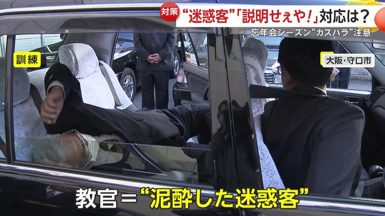 教官みずから“泥酔した迷惑客”となり、実践さながらの状況で行っていた新人の指導