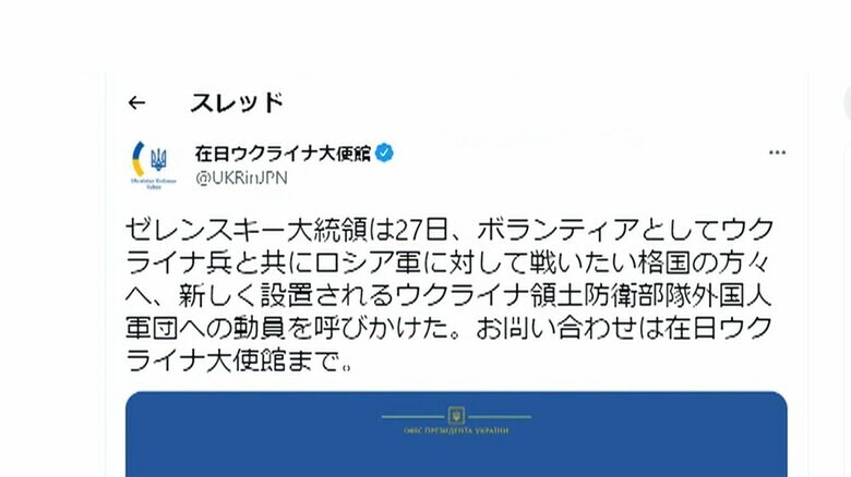 在日ウクライナ大使館の投稿　現在は削除