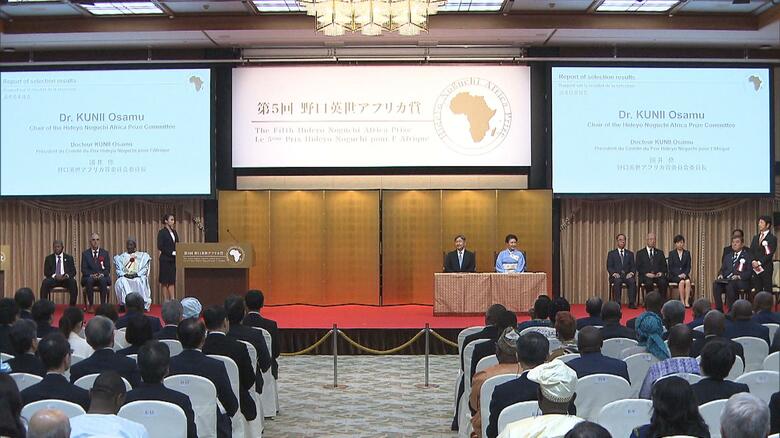 第5回 野口英世アフリカ賞 授賞式（東京・港区）
