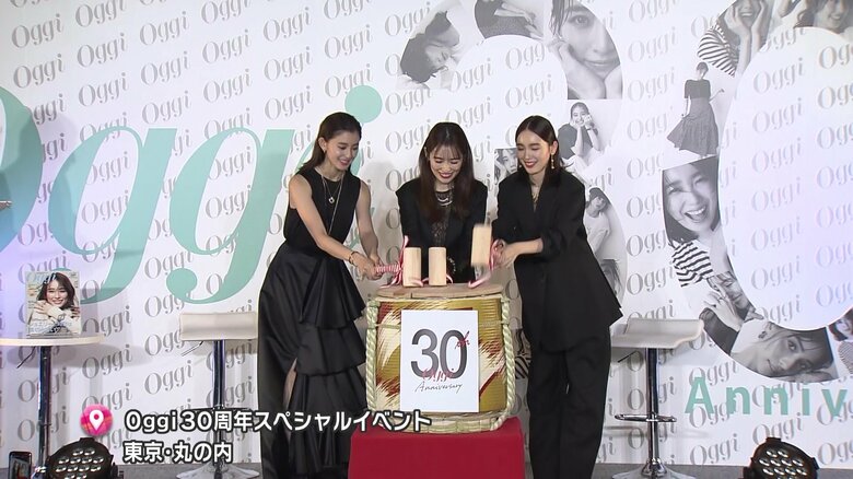 「Oggi　30周年スペシャルイベント」で鏡開きで30周年を祝った(左から)朝比奈彩さん、泉里香さん、飯豊まりえさん