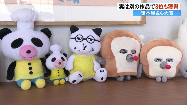 柴田さんが手がけたキャラクターのぬいぐるみ