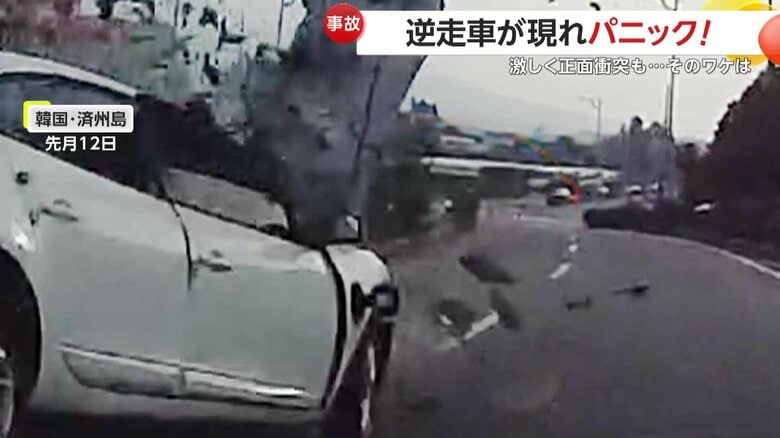 逆走車が白い車と正面衝突し、ボンネットが宙を舞う瞬間⑥