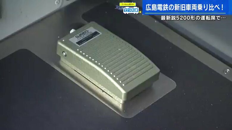 足元の警笛ペダル