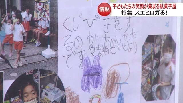 子どもたちからの感謝の手紙